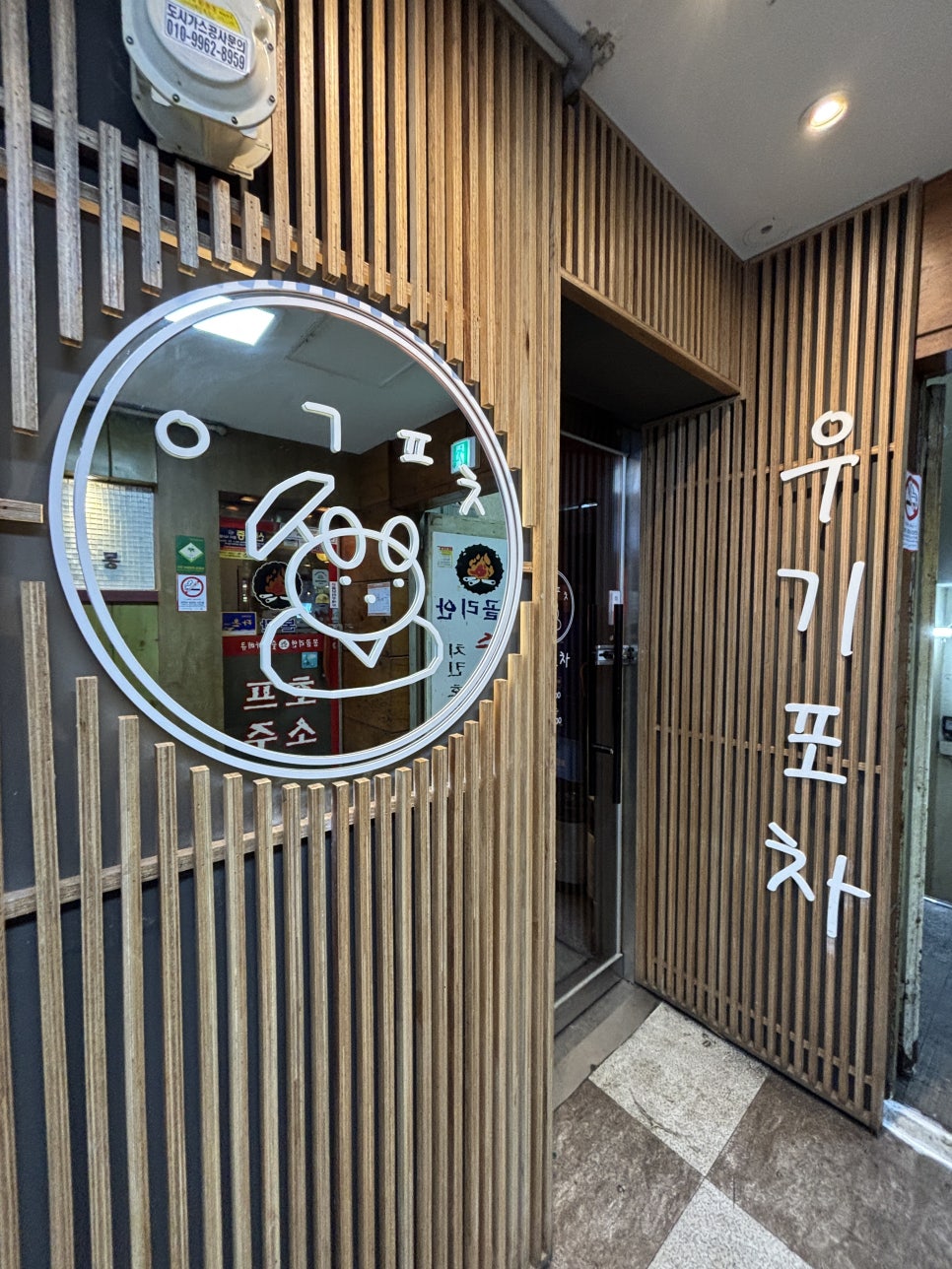 우기포차 이미지