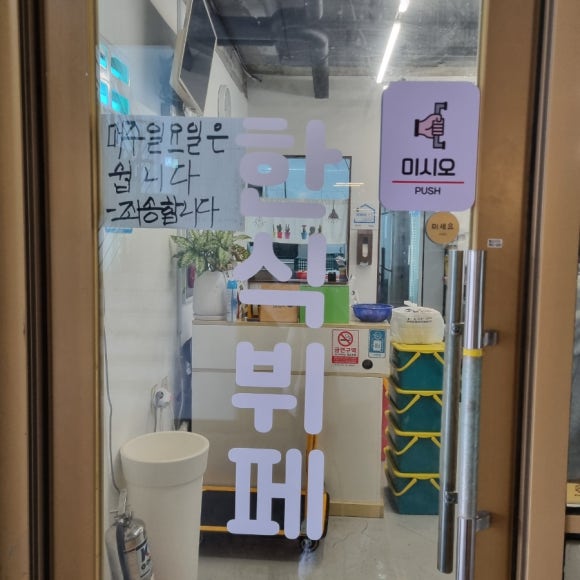 조천한식뷔페 이미지