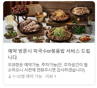 우와한족발 이미지