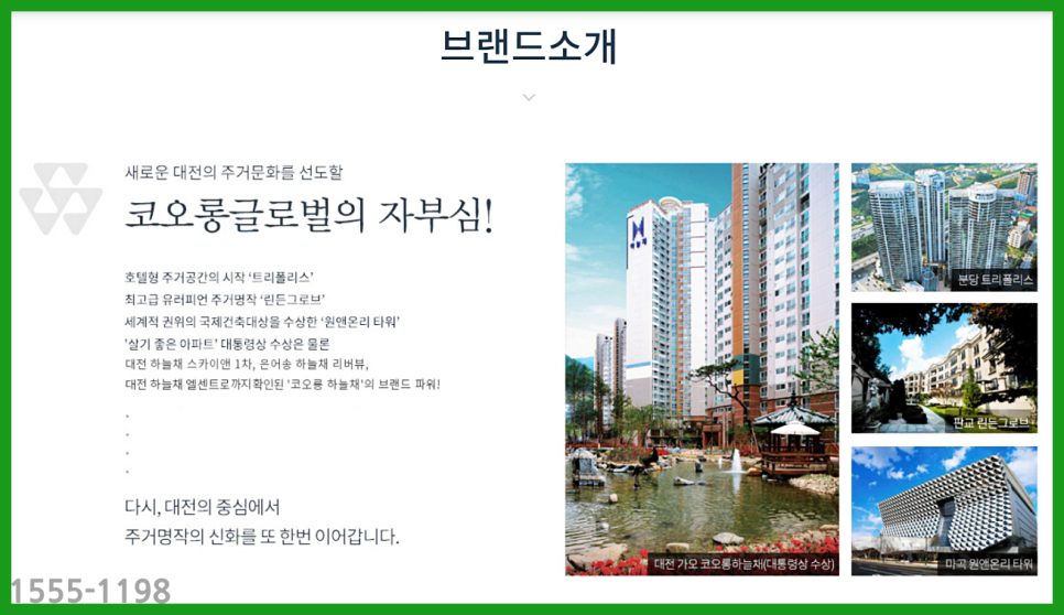 주식회사하늘채 이미지