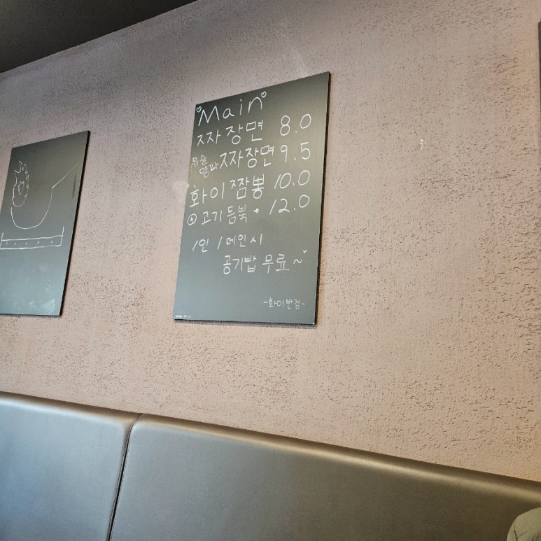화이반점 이미지