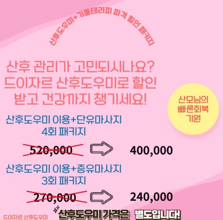 드이자르 산후도우미 이미지
