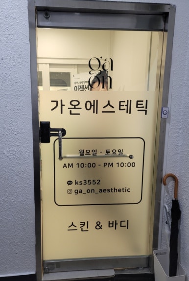 가온건물관리 이미지