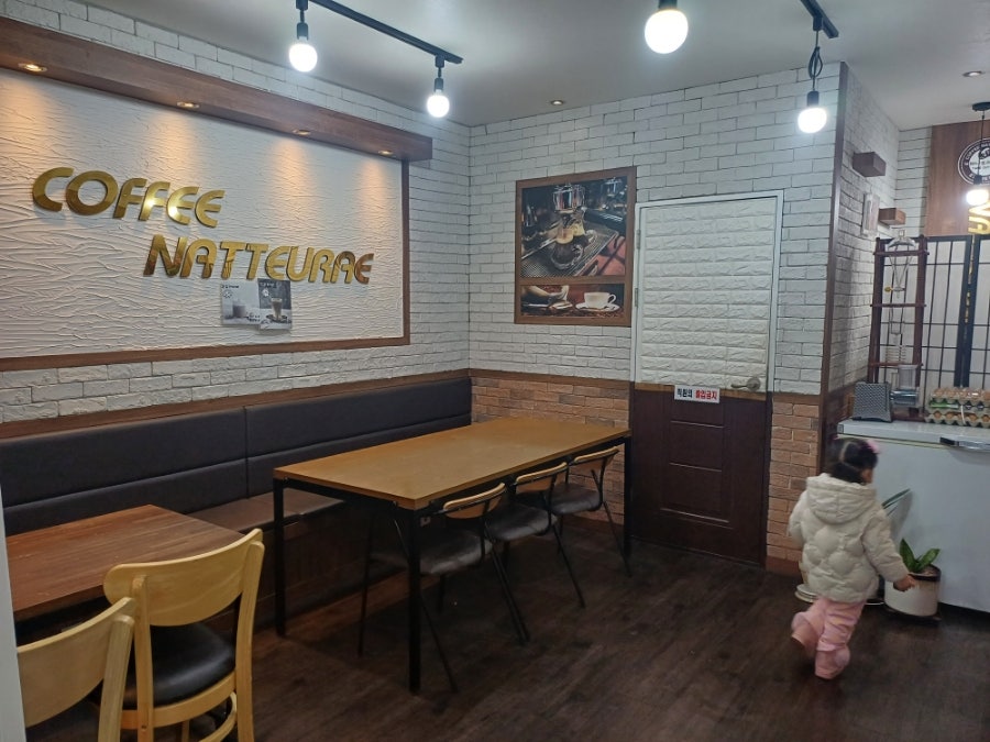커피나뜨래 이미지