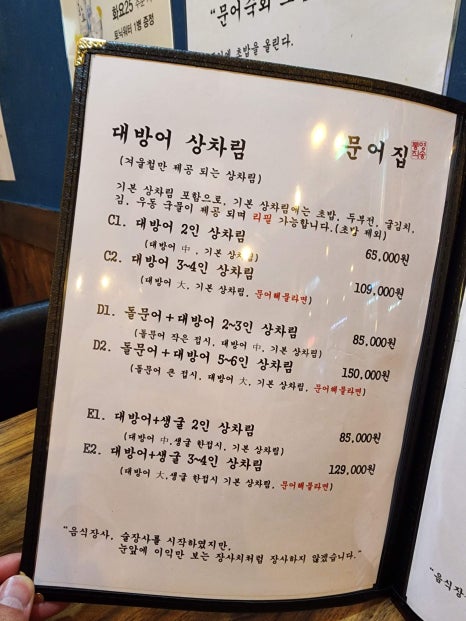 마곡문어집 이미지