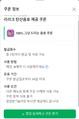 리리크 이미지