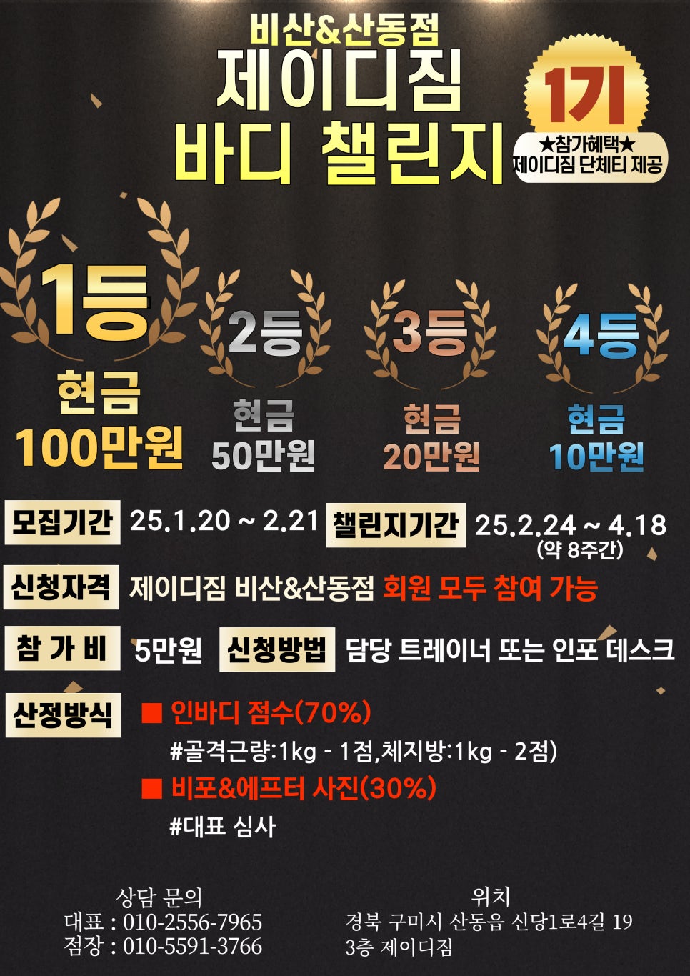 제이디짐 이미지
