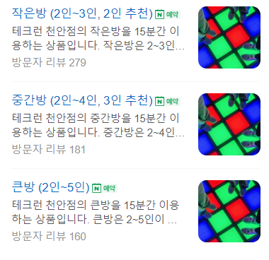테크런 이미지