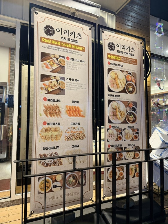 이리카츠 이미지
