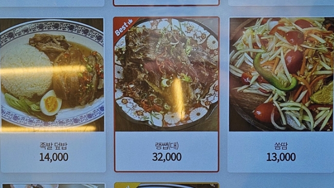 왓포식당 이미지