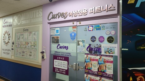 커브스천호클럽 이미지