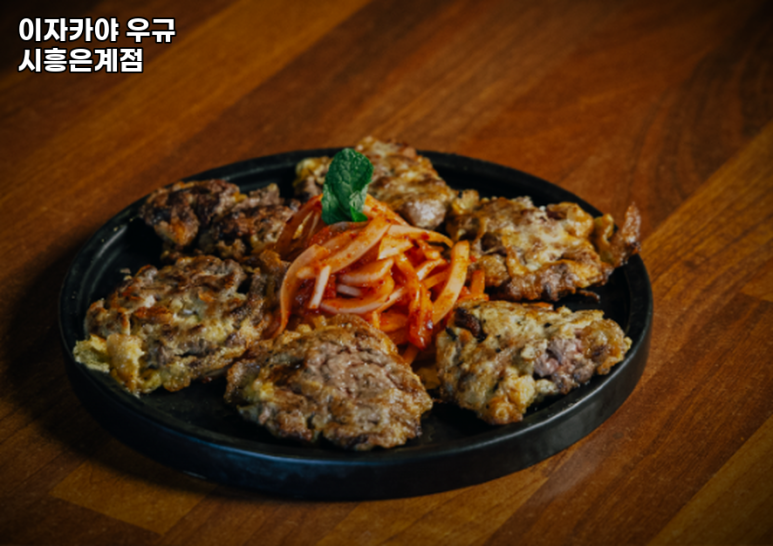 이자카야우규시흥은계점 이미지