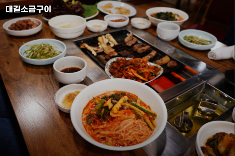 대길소금구이 이미지