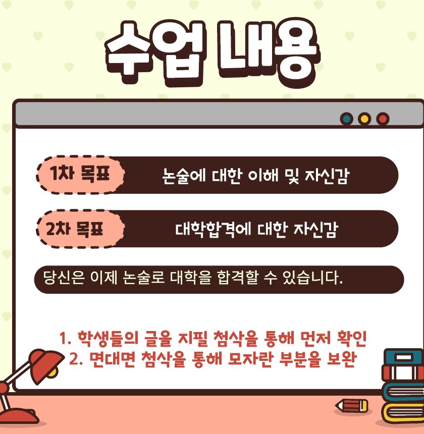 입시왕 이미지