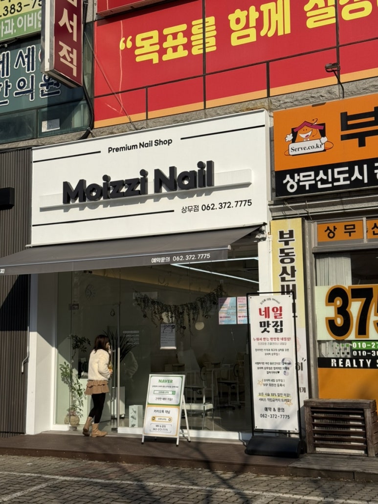 모이찌 이미지