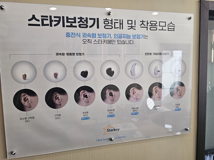 일산보청기 이미지