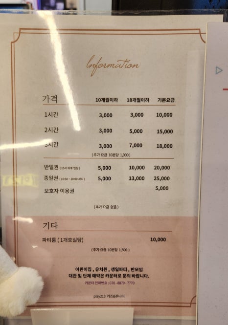 플레이213키즈카페 이미지