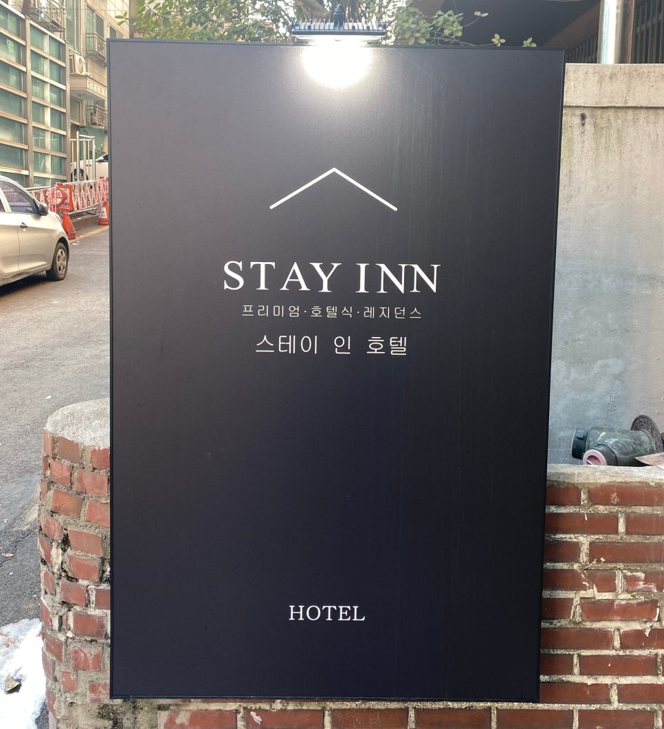 스테이인호텔 이미지