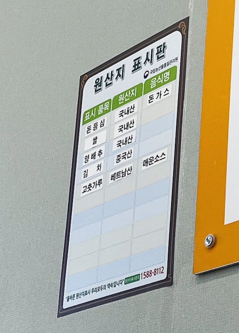 도돈돈까스 이미지