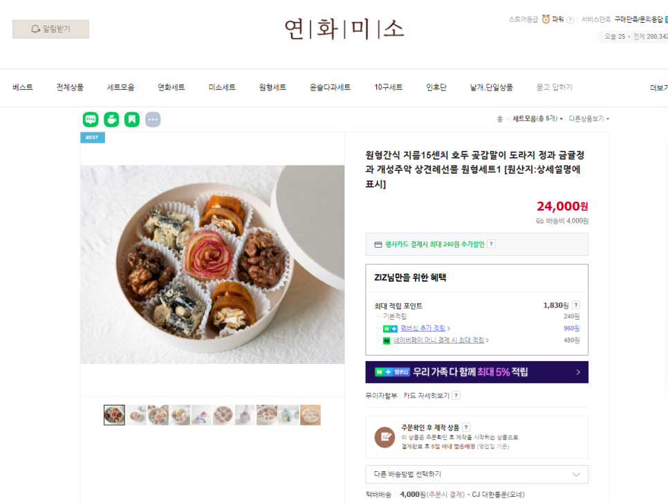 연화미소 이미지