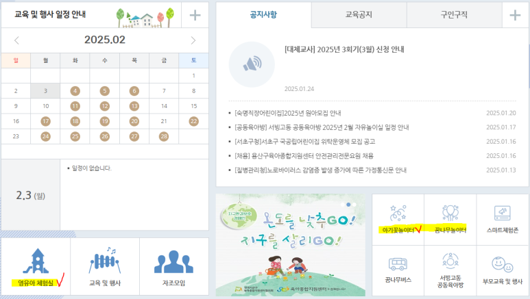 숙명직장어린이집 이미지