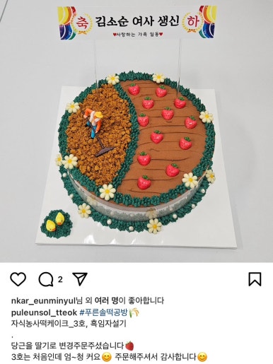 푸른솔과일 이미지