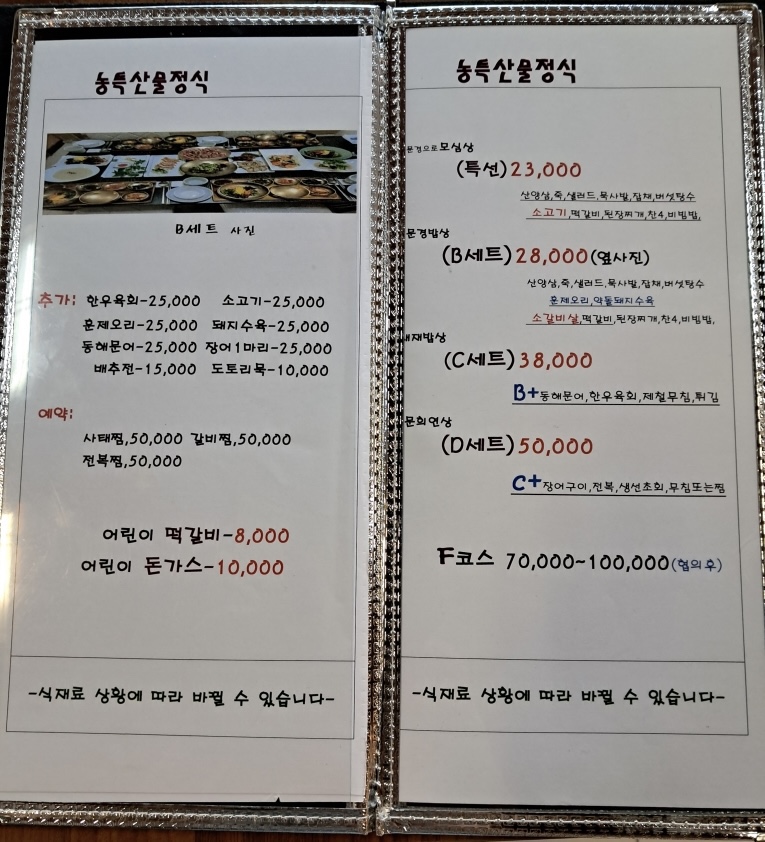 모심정 이미지