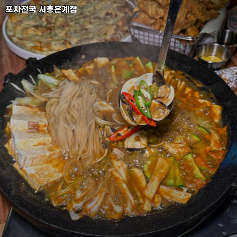 포차천국은계점 이미지