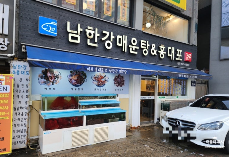 남한강매운탕&홍대포 이미지