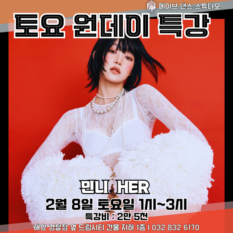 페이브댄스스튜디오 이미지