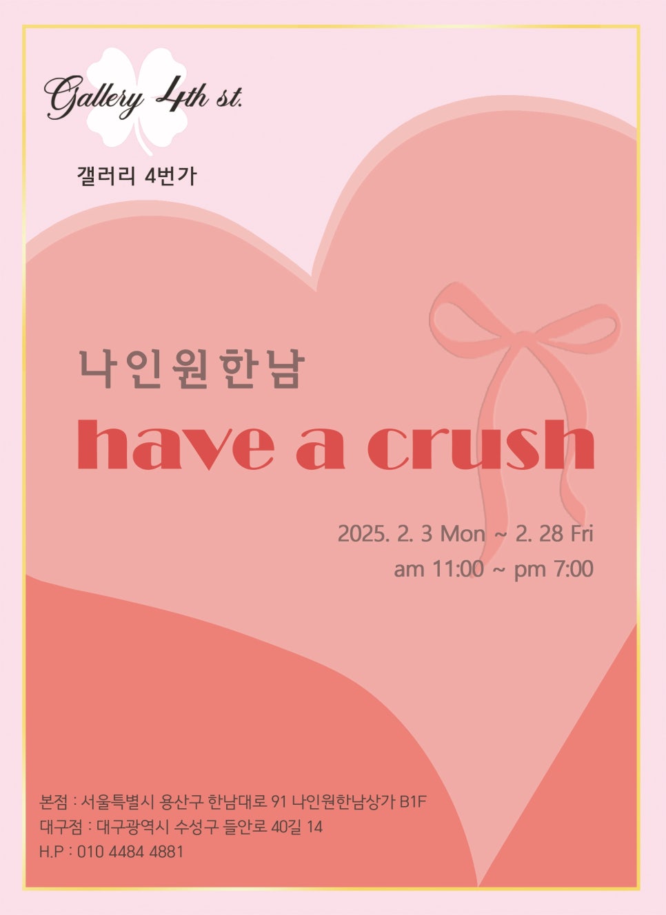 나인원갤러리 이미지
