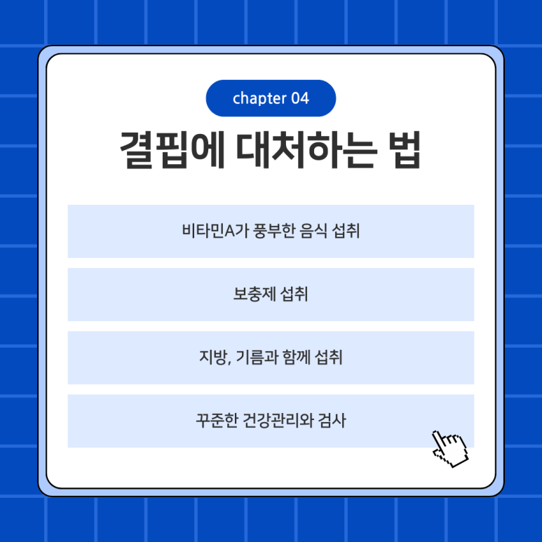비타민이야기 이미지
