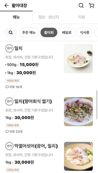 회대장탕대장 이미지