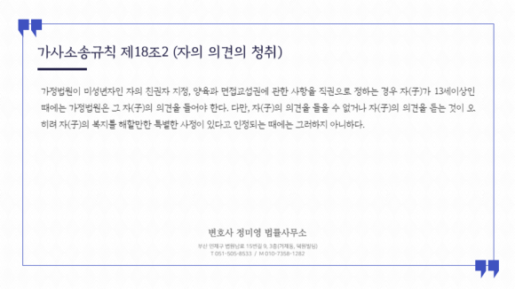 변호사정미영법률사무소 이미지