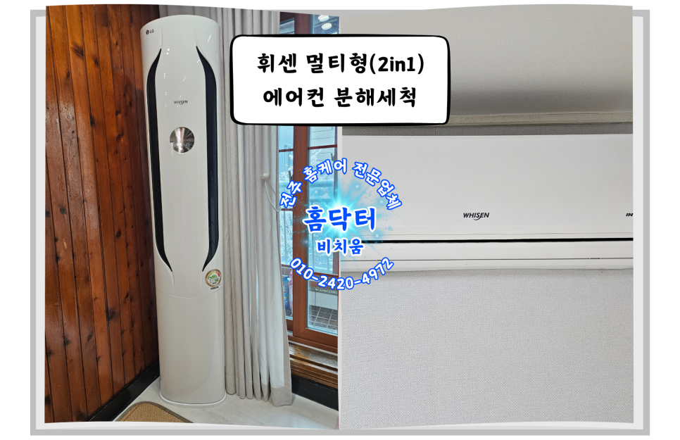 비치움홈닥터 이미지
