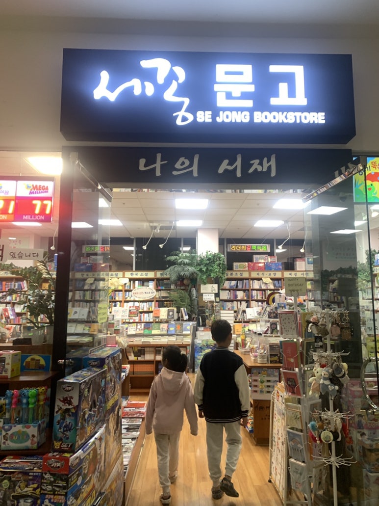 한국문구서점 이미지