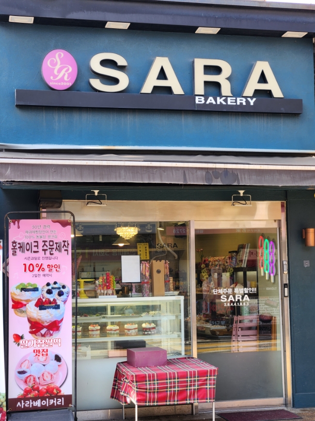 사라 베이커리 이미지