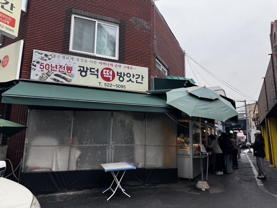 광덕떡방앗간 이미지