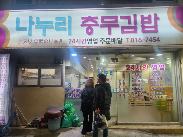나누리김밥 이미지