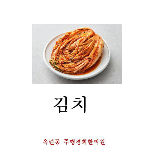 주행경희한의원 이미지