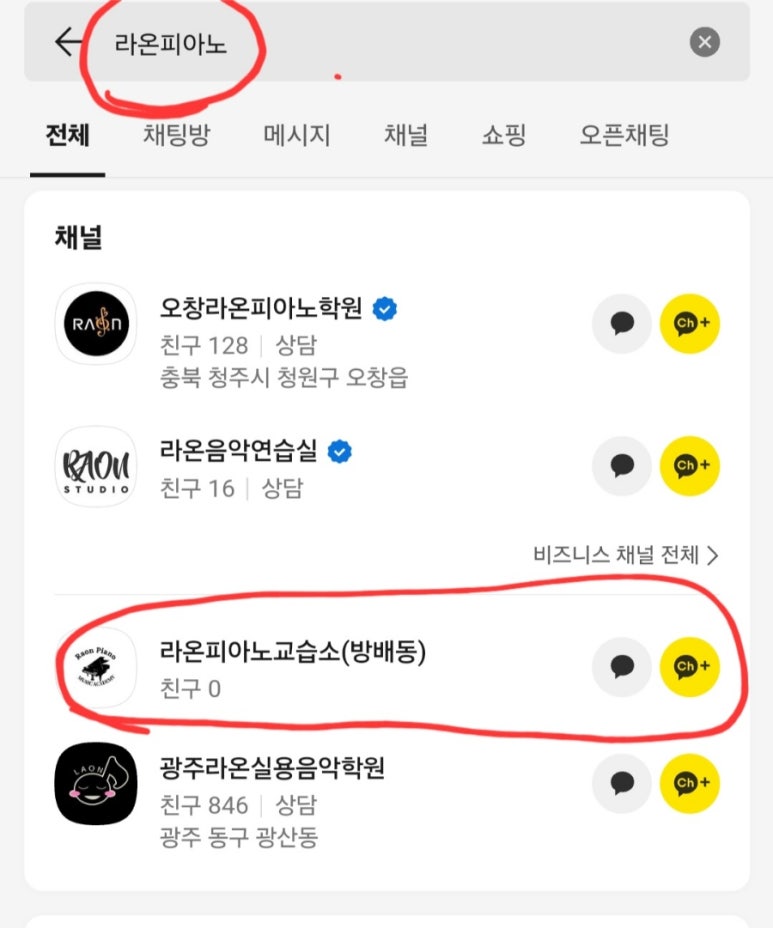 라온피아노교습소 이미지