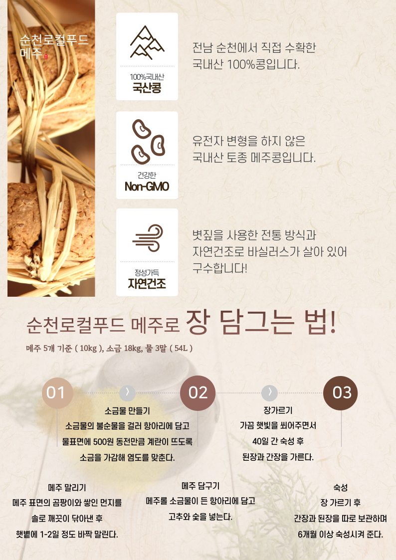 콩항아리전통장 이미지