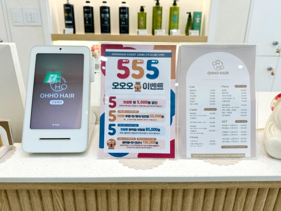 오호헤어 이미지