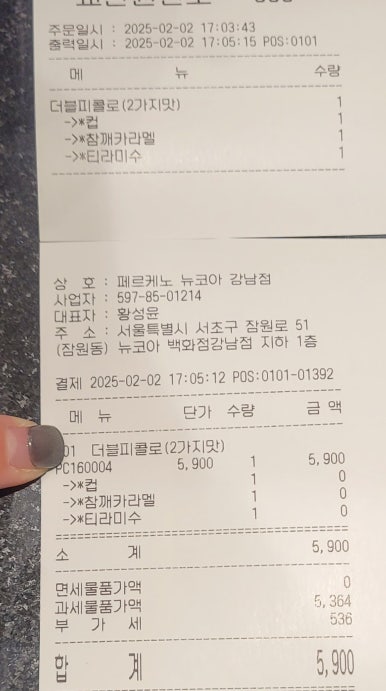 페르케노 이미지