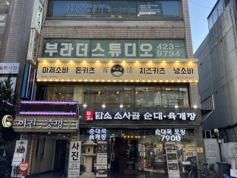 돈까스맨 이미지