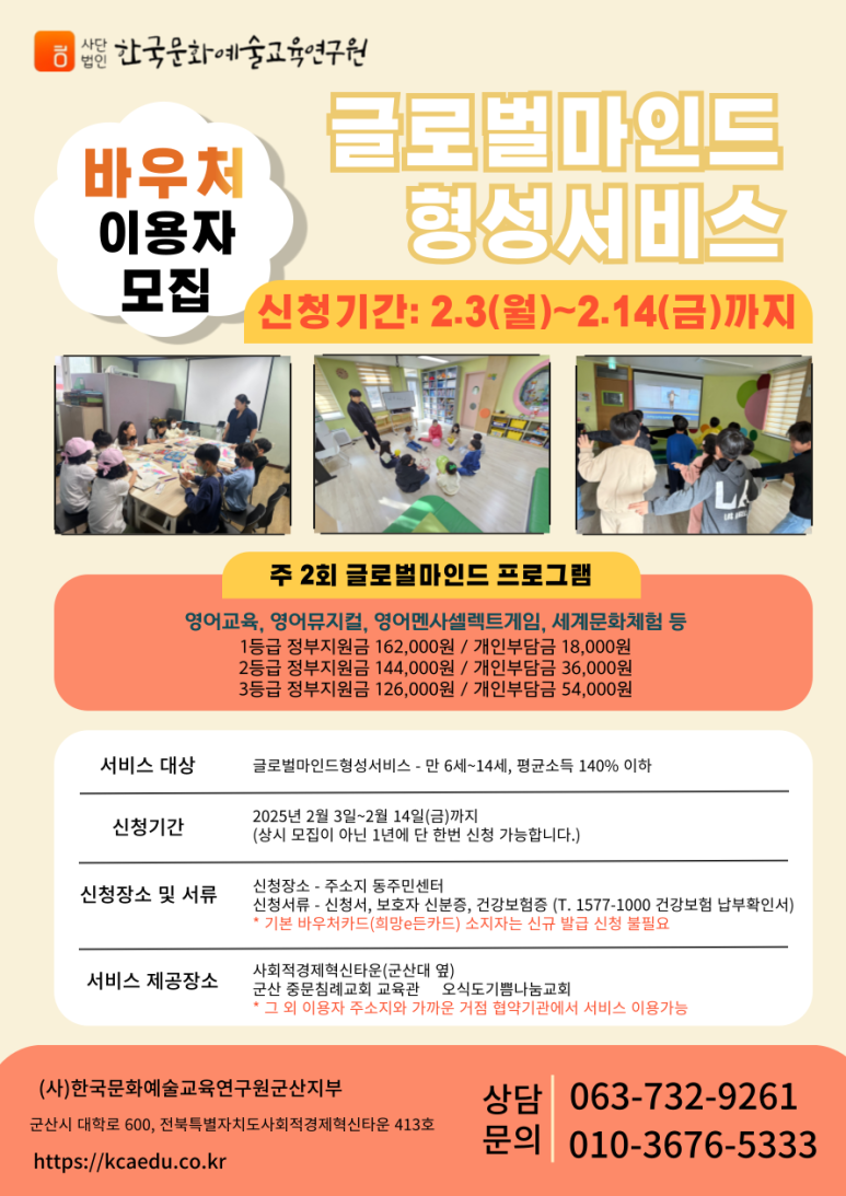 한국문화예술교육연구원군산지부 이미지