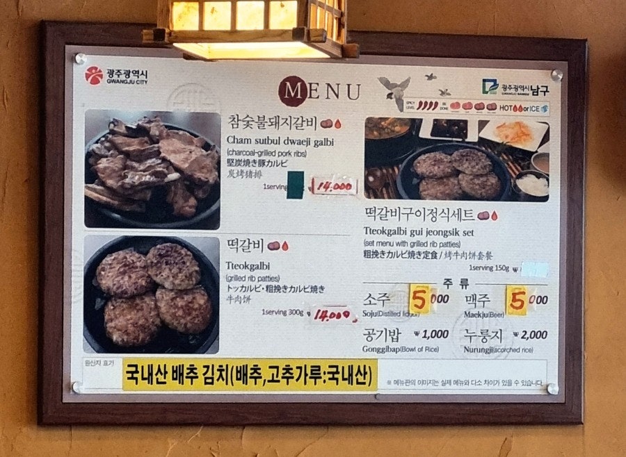 담양참숯돼지갈비떡갈비 이미지
