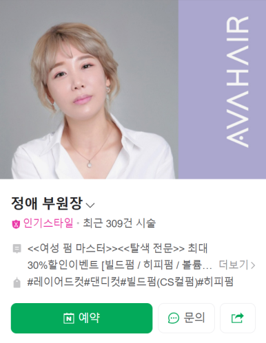 정애헤어 이미지