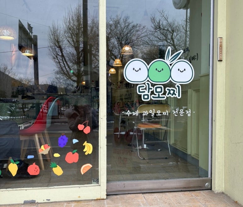 담모찌 이미지