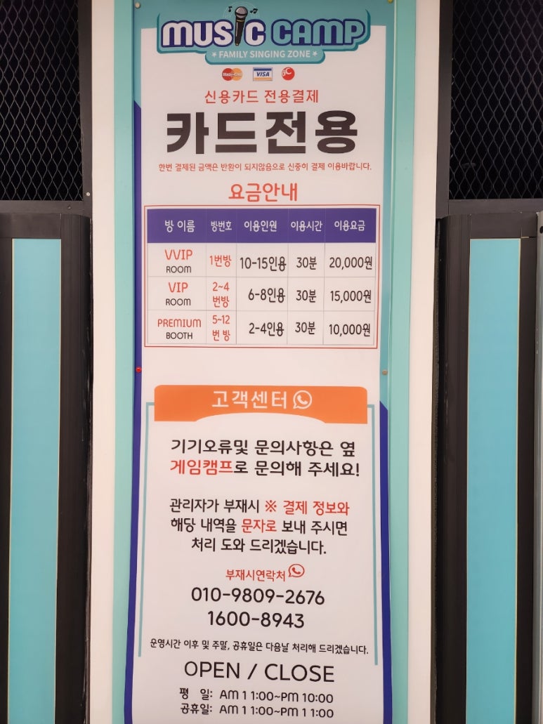 뮤직캠프(MUSIC CAMP) 이미지